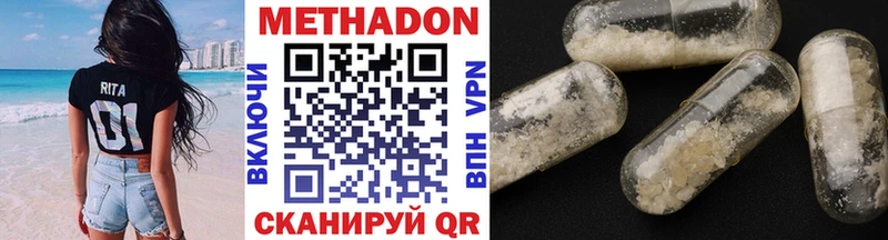 купить наркоту  Ступино  Метадон methadone 